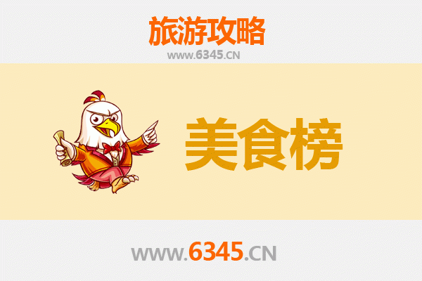 益阳桃江美食排行榜前十名：舌尖上的桃花江风味指南